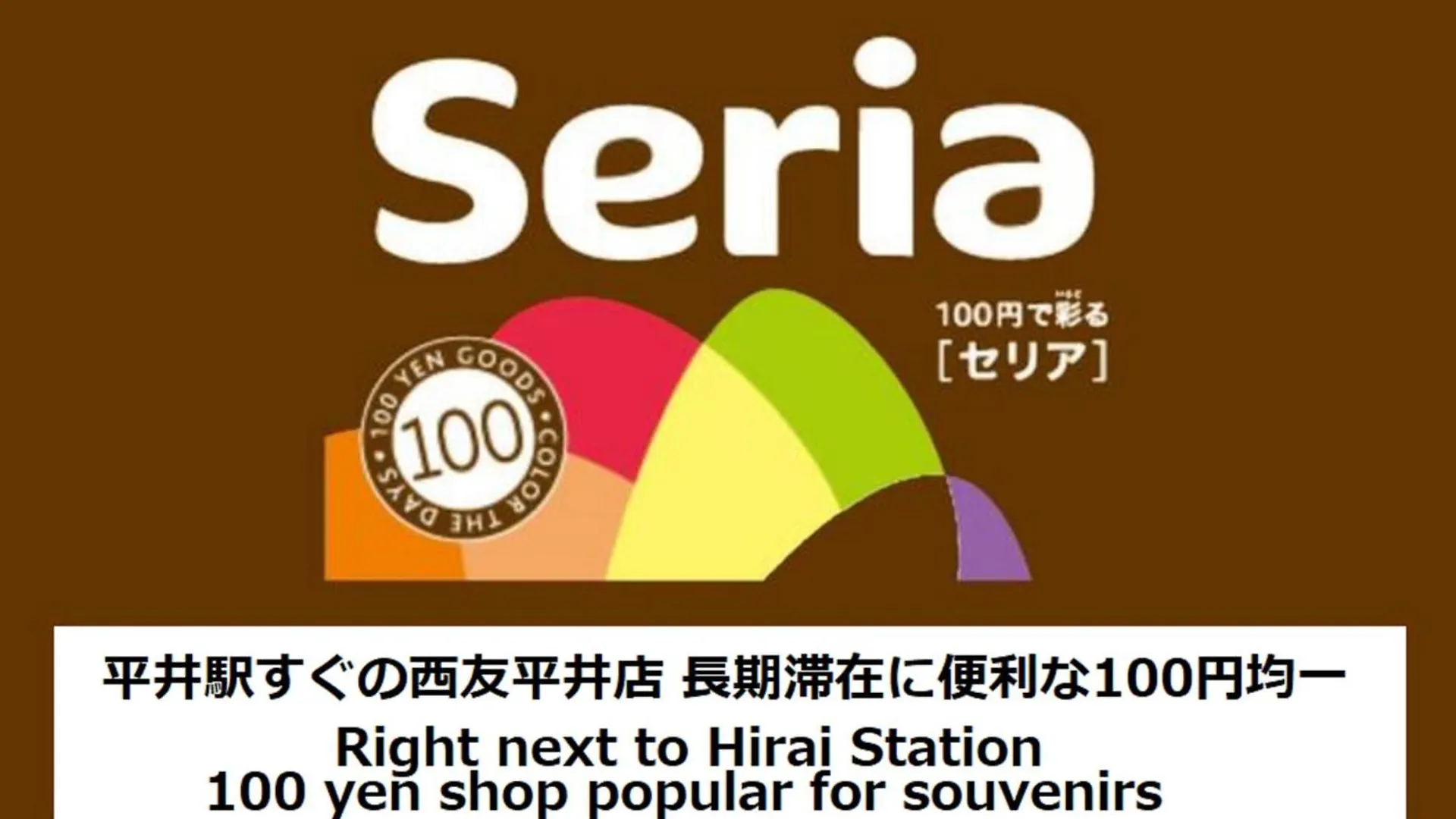 Appartement スポルト東京 à Tōkyō